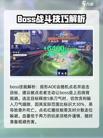 悠星大陆🔥芙蕾雅Boss通关秘籍⚡截图3