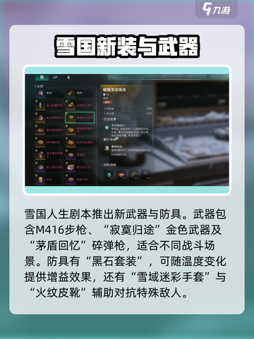 七日世界🔥雪国人生新手剧本通关秘籍🎉截图6