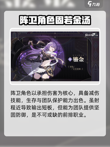 依露希尔星晓阵卫怎么选介绍截图2