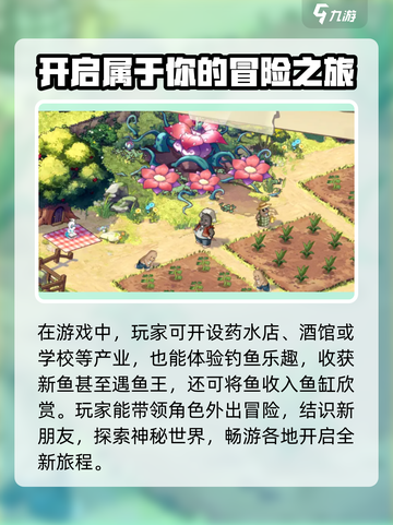 异世界慢生活是什么游戏介绍截图3