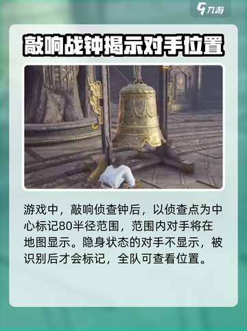 永劫无间手游侦查钟🔥超神神器助你吃鸡！截图3