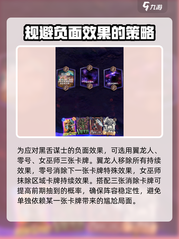 漫威对决🔥黑舌谋士阵容搭配推荐✨截图3