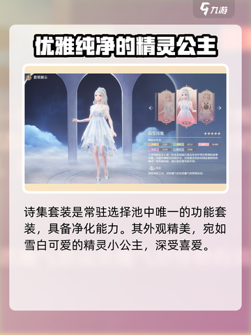 无限暖暖潮汐的指引选哪个介绍截图5