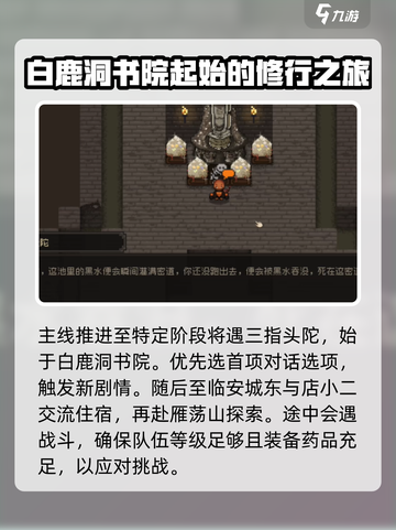大江湖之苍龙与白鸟三指头陀剧情任务介绍截图2