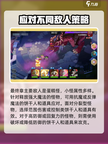 冲呀饼干人王国大结局怎么过介绍截图3