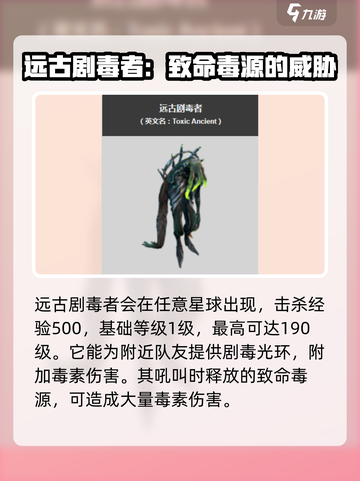 星际战甲手游远古系有哪些介绍截图3