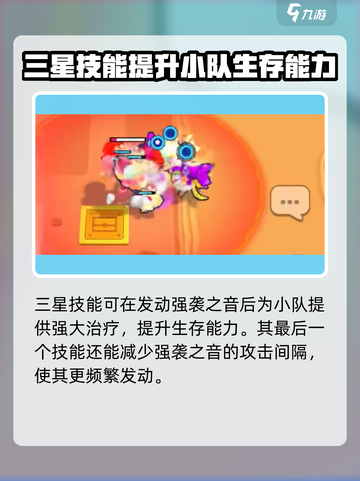 爆裂小队波克怎么样介绍截图5