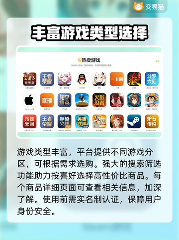 奶块交易平台在哪？游戏账号买卖看这里👇🎮截图5