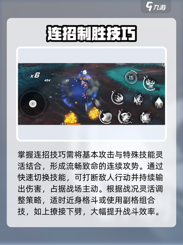 🎮星之翼连招技巧大公开！秒杀对手🔥截图3