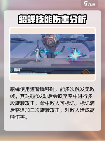 王者荣耀🔥貂蝉 vs 虞姬谁更强？星之破晓强度大揭秘！截图3