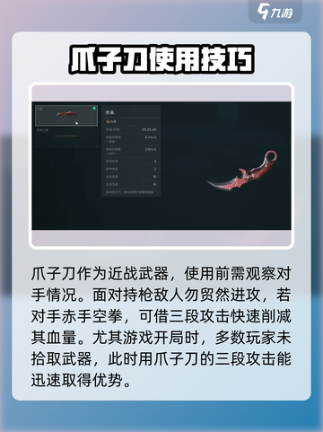三角洲行动🔥赤枭装备效果全解析，这样搭配超厉害！截图4