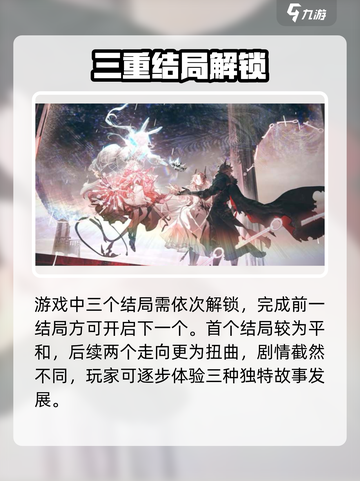 明日方舟🔥萨卡兹肉鸽第三结局揭秘！截图4