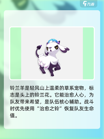 洛克王国手游宠物大全介绍截图9