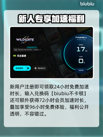 💥《无主星渊》闪退卡顿？一招解决延迟丢包！🎮截图4