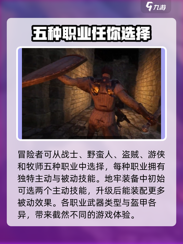 至暗时刻手游什么时候上线介绍截图3
