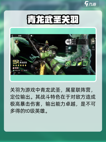 星际52区英雄强度排行分享介绍截图2