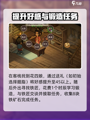 《大侠立志传》全流程攻略🔥新人玩家必看！🎮💥截图5