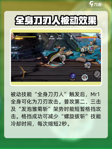 航海王壮志雄心Mr1🔥技能玩法全揭秘！截图3