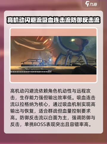 苍翼混沌效应流派推荐介绍截图3