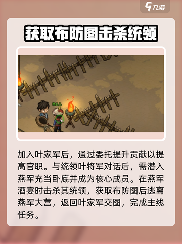 大侠立志传碧血丹心攻略分享介绍截图5