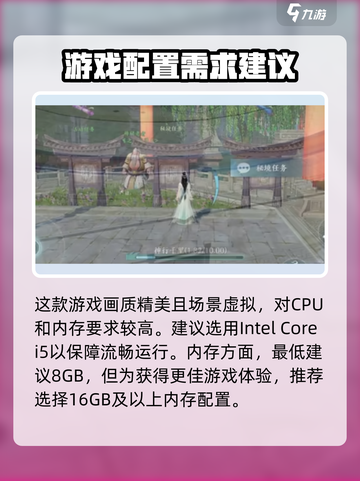 剑网3无界需要什么配置介绍截图2