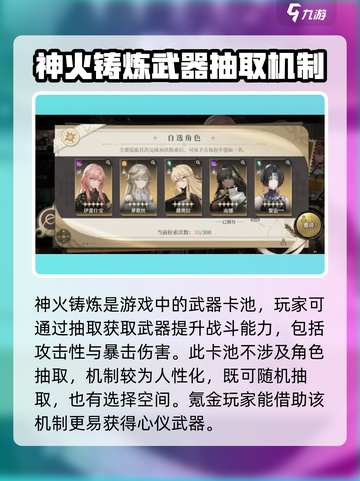 黑色信标神火铸炼介绍介绍截图2