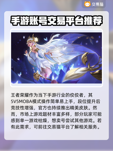 王者荣耀账号变现🔥哪里卖号最靠谱？💎截图2