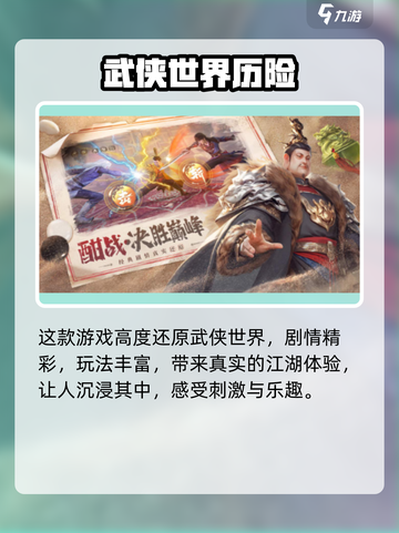 🎮不良人九幽玄天配置曝光！秒变高玩🔥截图3