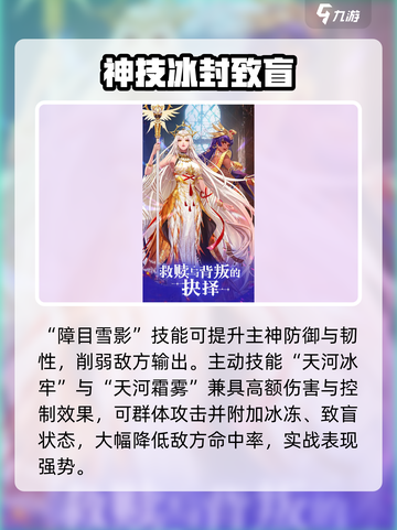 《第七幻域手游女神全解析💥》✨🎮截图3