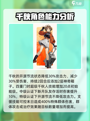 新月同行：千秋角色效果大曝光💥🎮截图3