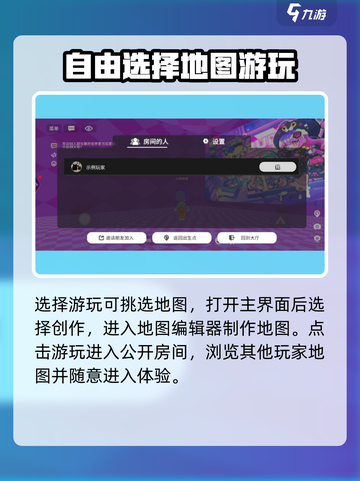 碧优蒂的世界✅地图玩法大揭秘！快来探索别人的地图🔥截图2