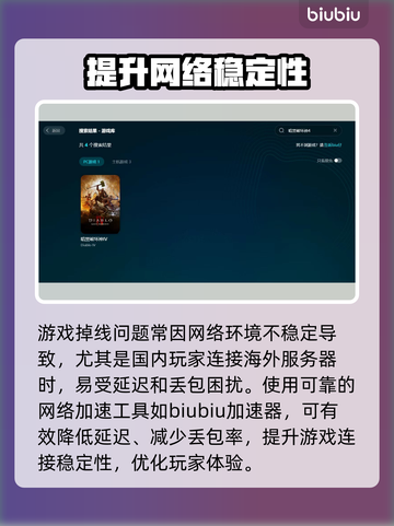 暗黑破坏神4掉线掉帧？这一招轻松解决！🔥🎮截图2