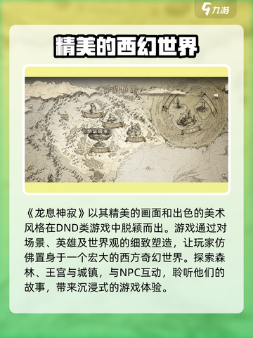 龙息神寂在steam叫什么介绍截图4