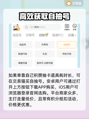 原神自抽号🔥超值购买平台推荐！✨截图2