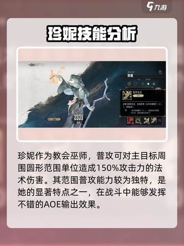 《银与绯》珍妮技能超强🔥，游戏党必看！截图2