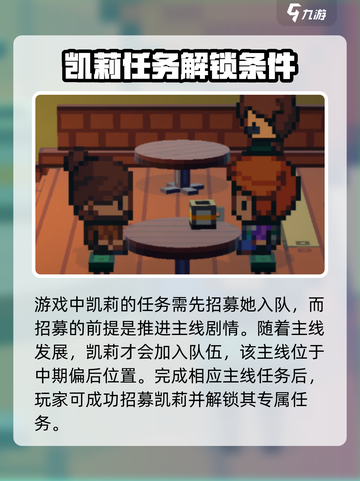 磁带妖怪凯莉任务攻略💡《妖怪手表》玩家必看！截图2