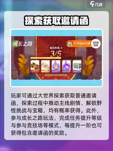 《剑与远征2》限时福利！邀请函获取攻略大公开🎁截图3