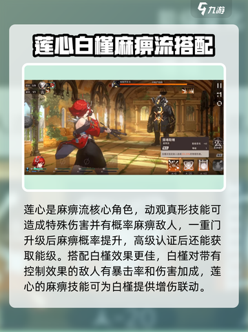 新月同行麻痹流怎么玩介绍截图3