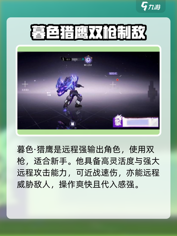 火柴人联盟3猎鹰怎么样介绍截图2