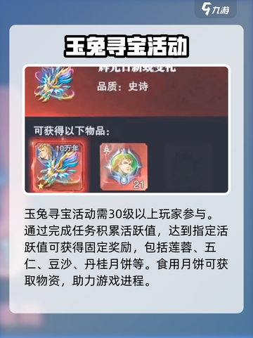 斗罗大陆魂师对决中秋活动有哪些介绍截图2