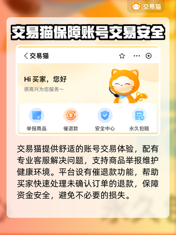 鸣潮成品号交易渠道🔥超便宜购买方法分享🎉截图3