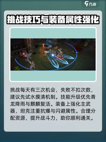 龙魂旅人🔥中级试炼第二关通关秘籍来了！截图4