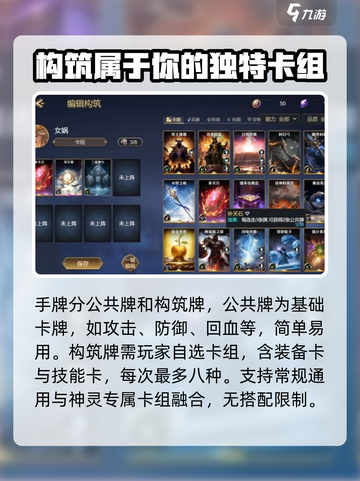 诸神竞技场🔥卡牌全解析，必看干货！截图3