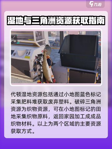 七日世界地图资源怎么获取介绍截图3
