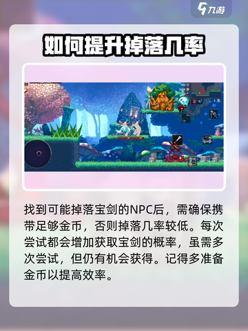 小骨英雄killer🔥狮子的剑获取攻略💎截图4