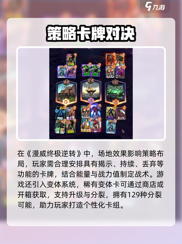 🔥《漫威终极逆转》国服公测时间曝光！💥截图4