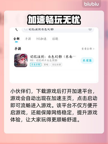 💥记忆法则东南亚服无法启动？紧急解决攻略来啦！🎮截图3