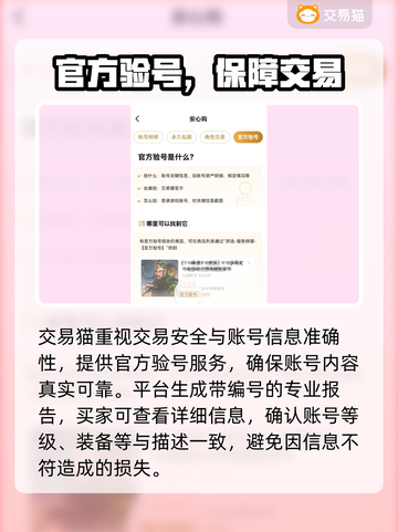 游戏代练账号交易风险大？揭秘靠谱交易平台💥🎮截图3