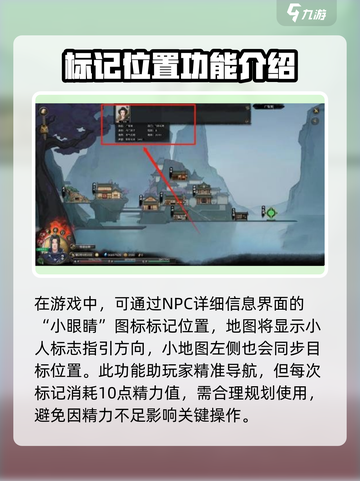 鬼谷八荒怎么找人介绍截图3