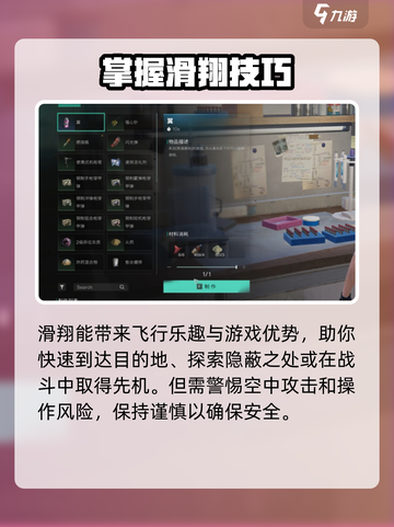 七日世界手游怎么滑翔介绍截图5